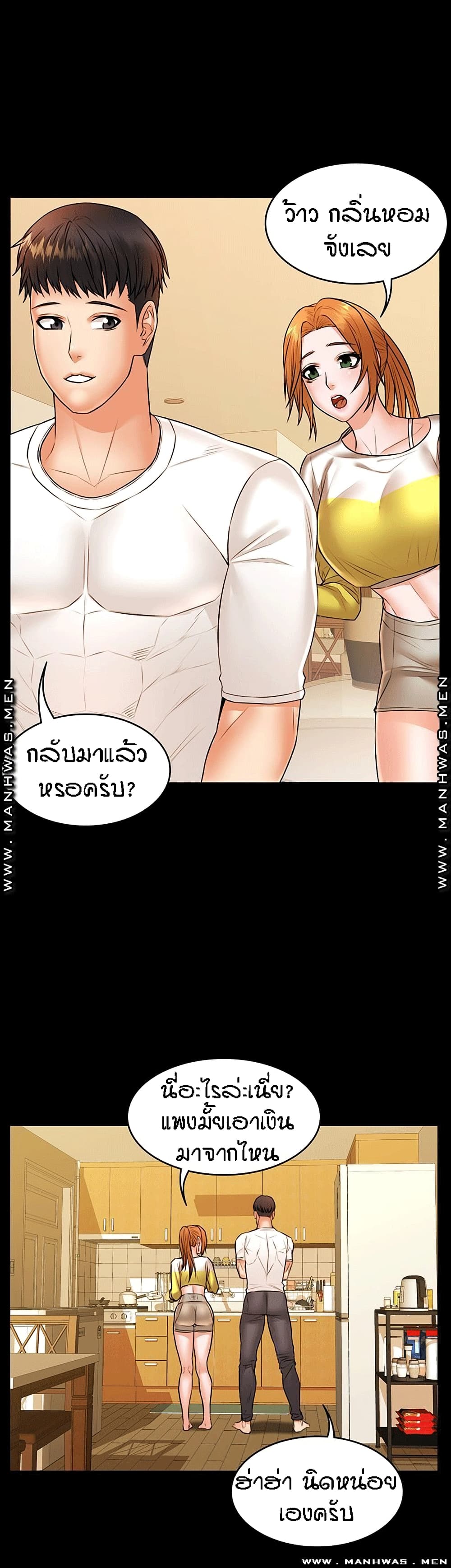 Two Households ตอนที่ 33 แปลไทย รูปที่ 16