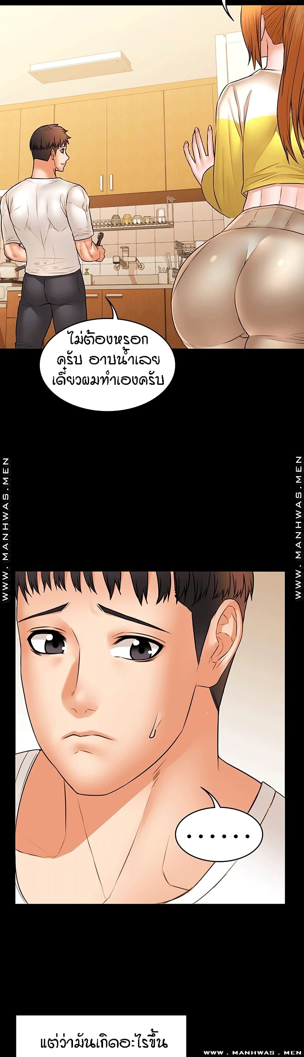 Two Households ตอนที่ 33 แปลไทย รูปที่ 18