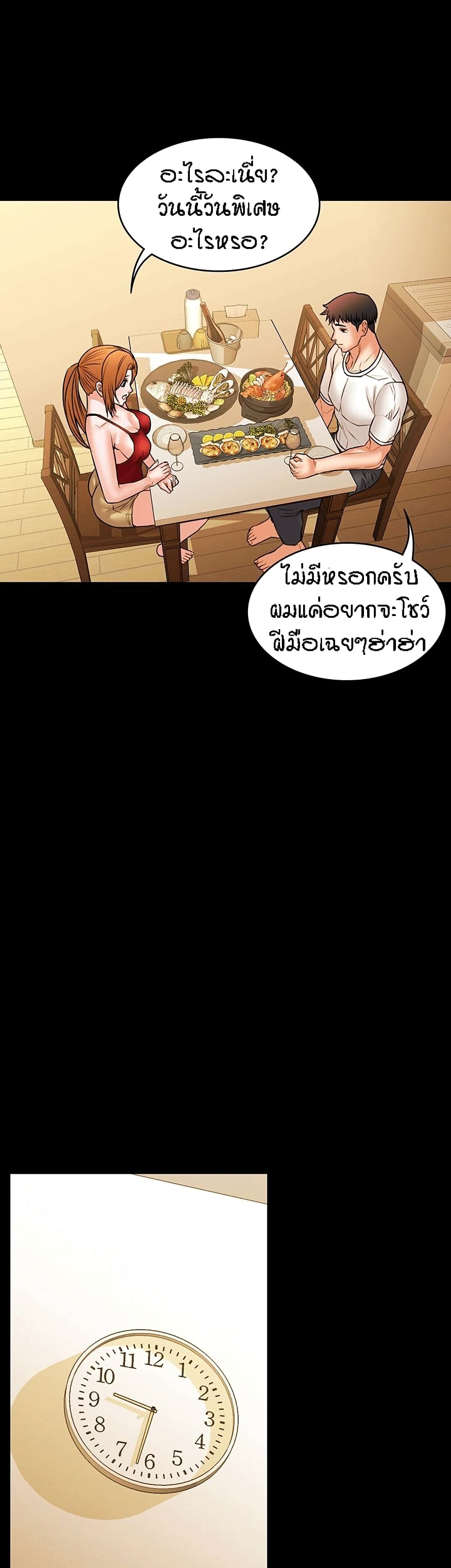 Two Households ตอนที่ 33 แปลไทย รูปที่ 20