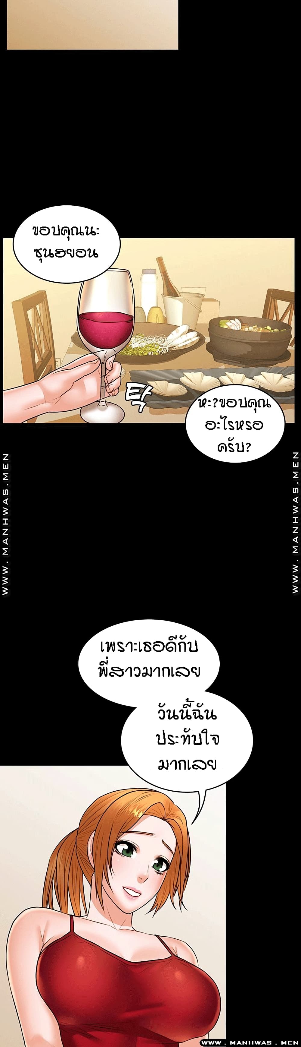 Two Households ตอนที่ 33 แปลไทย รูปที่ 21