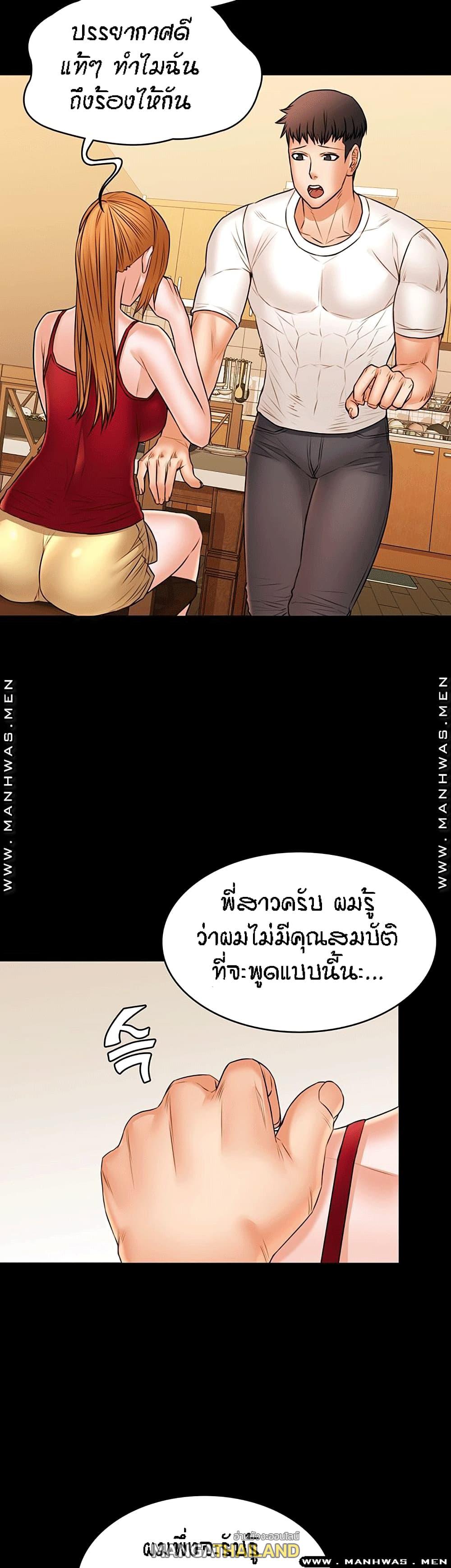 Two Households ตอนที่ 33 แปลไทย รูปที่ 24