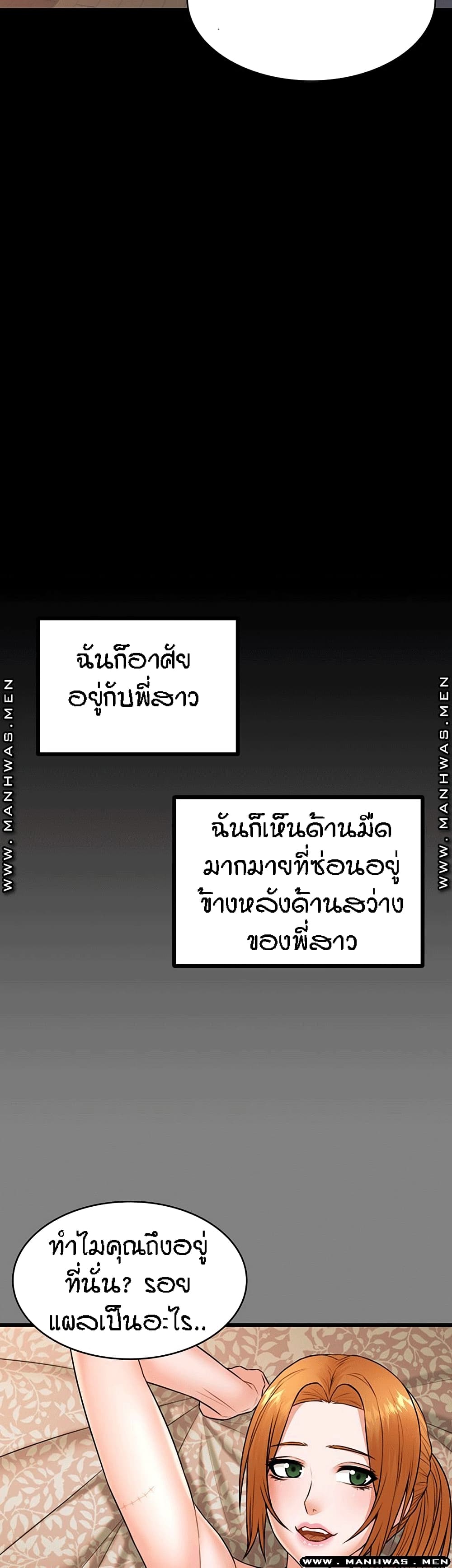 Two Households ตอนที่ 33 แปลไทย รูปที่ 27