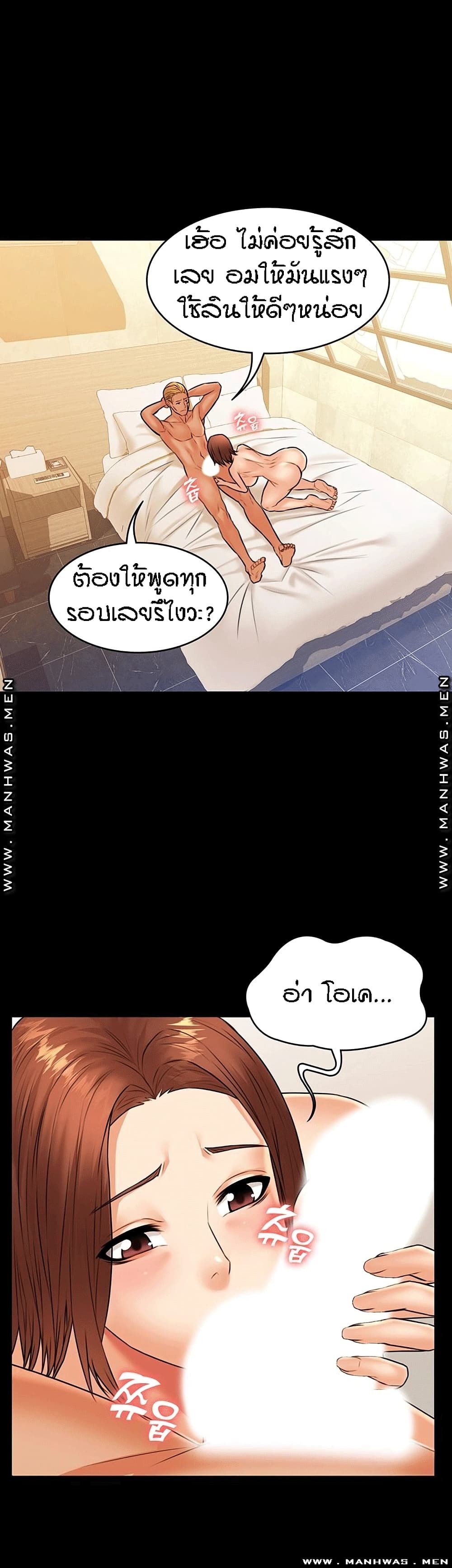 Two Households ตอนที่ 34 แปลไทย รูปที่ 11