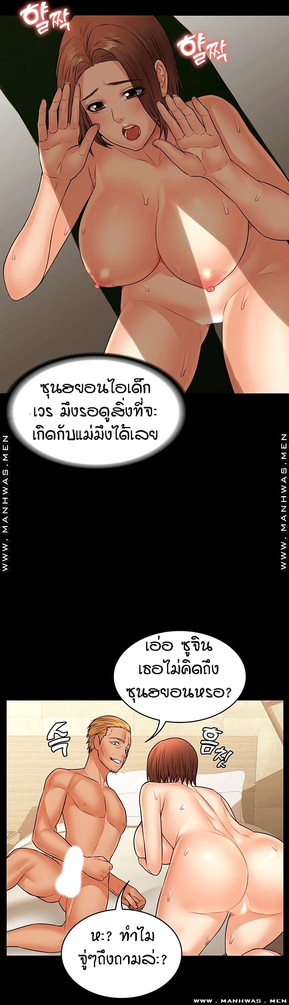 Two Households ตอนที่ 34 แปลไทย รูปที่ 15