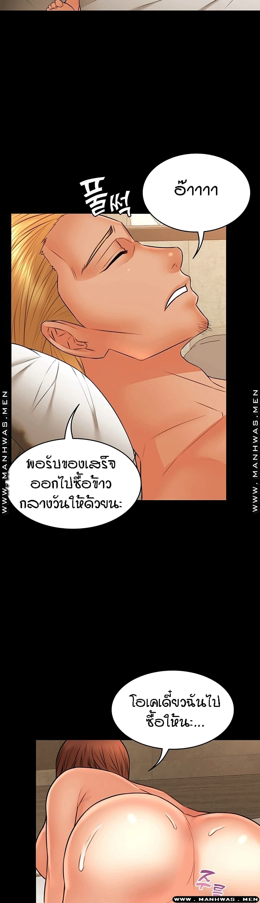 Two Households ตอนที่ 34 แปลไทย รูปที่ 21