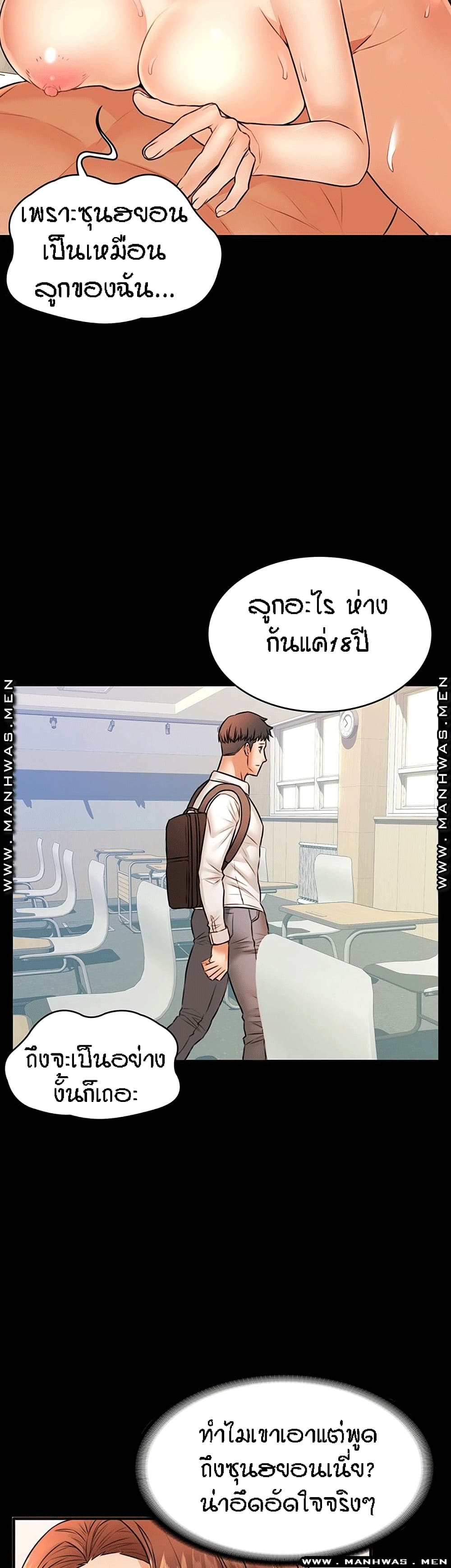 Two Households ตอนที่ 34 แปลไทย รูปที่ 28