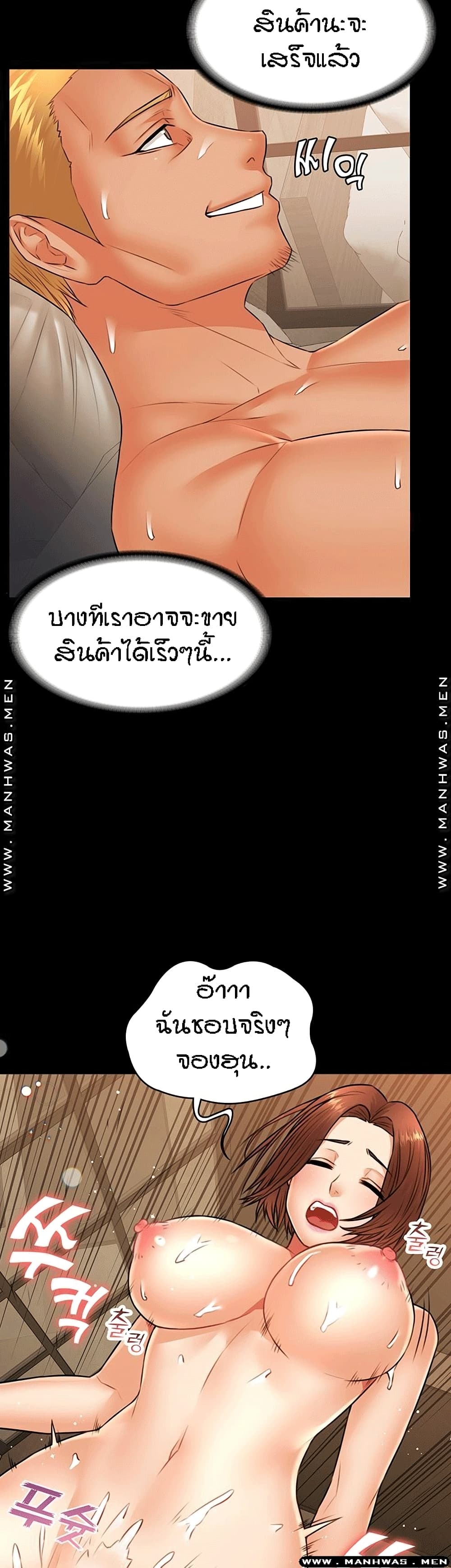 Two Households ตอนที่ 34 แปลไทย รูปที่ 35