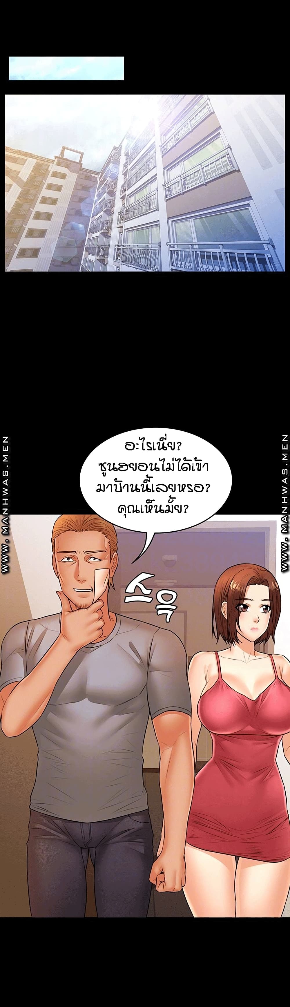 Two Households ตอนที่ 35 แปลไทย รูปที่ 11