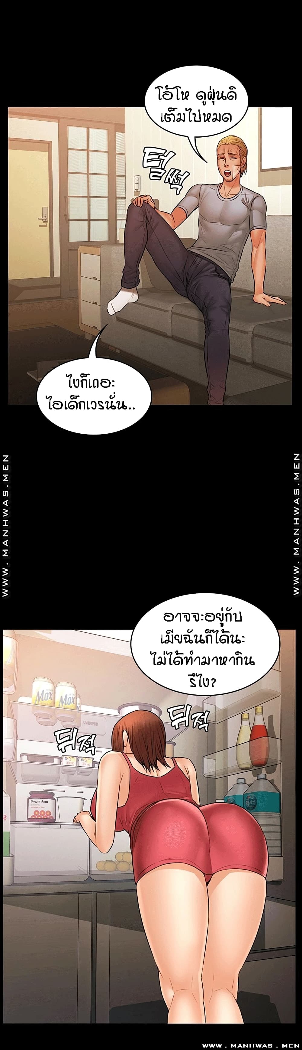 Two Households ตอนที่ 35 แปลไทย รูปที่ 12