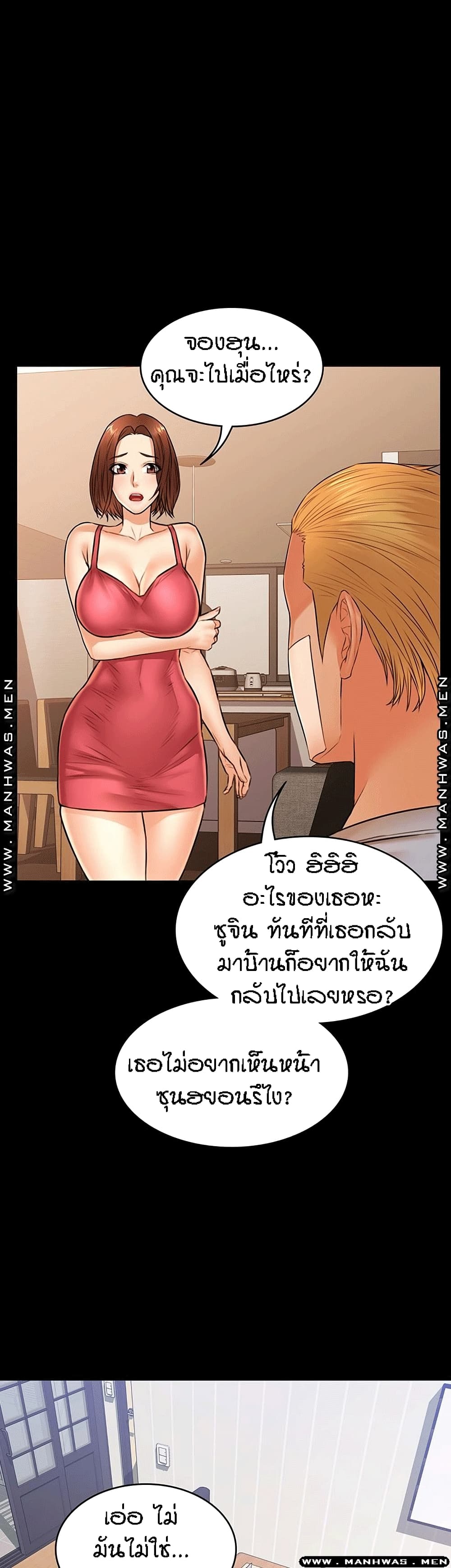 Two Households ตอนที่ 35 แปลไทย รูปที่ 14