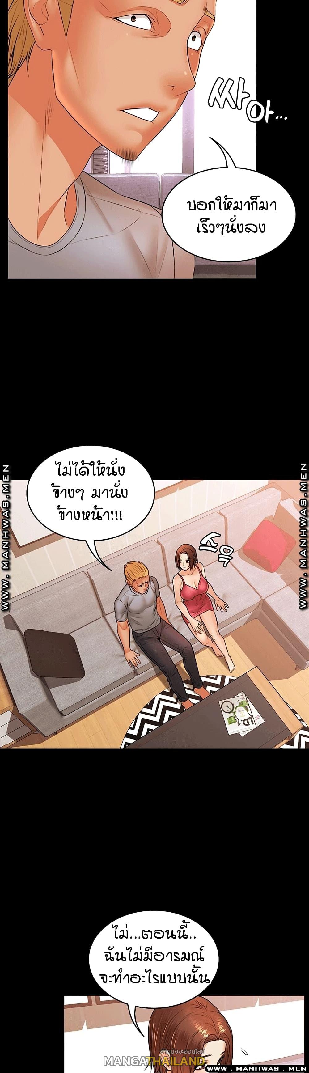 Two Households ตอนที่ 35 แปลไทย รูปที่ 16