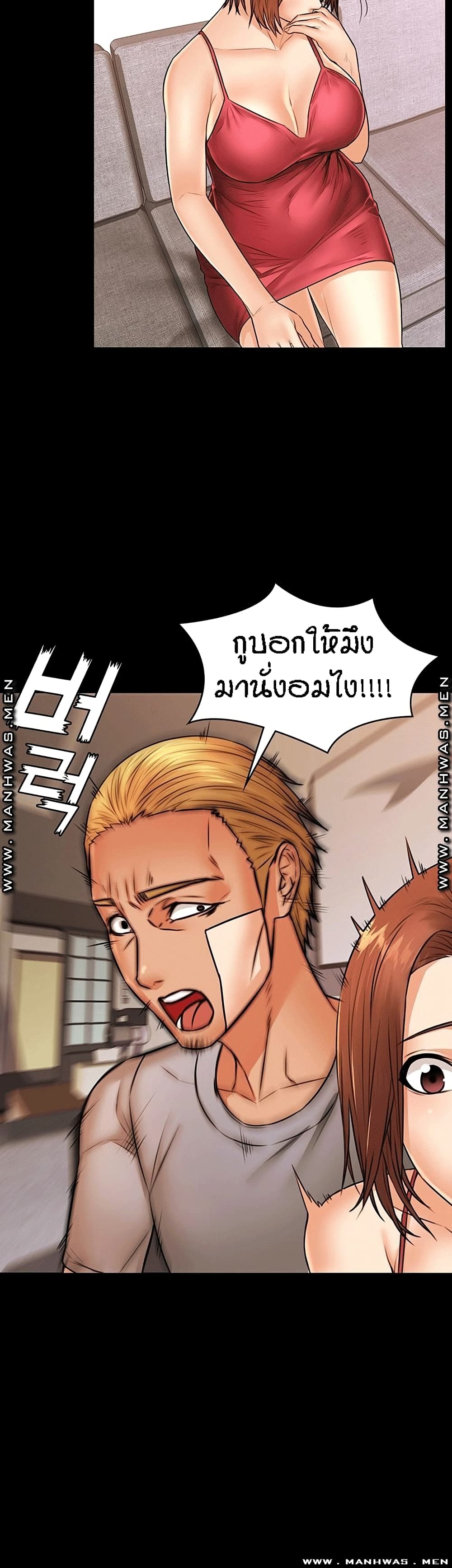 Two Households ตอนที่ 35 แปลไทย รูปที่ 17