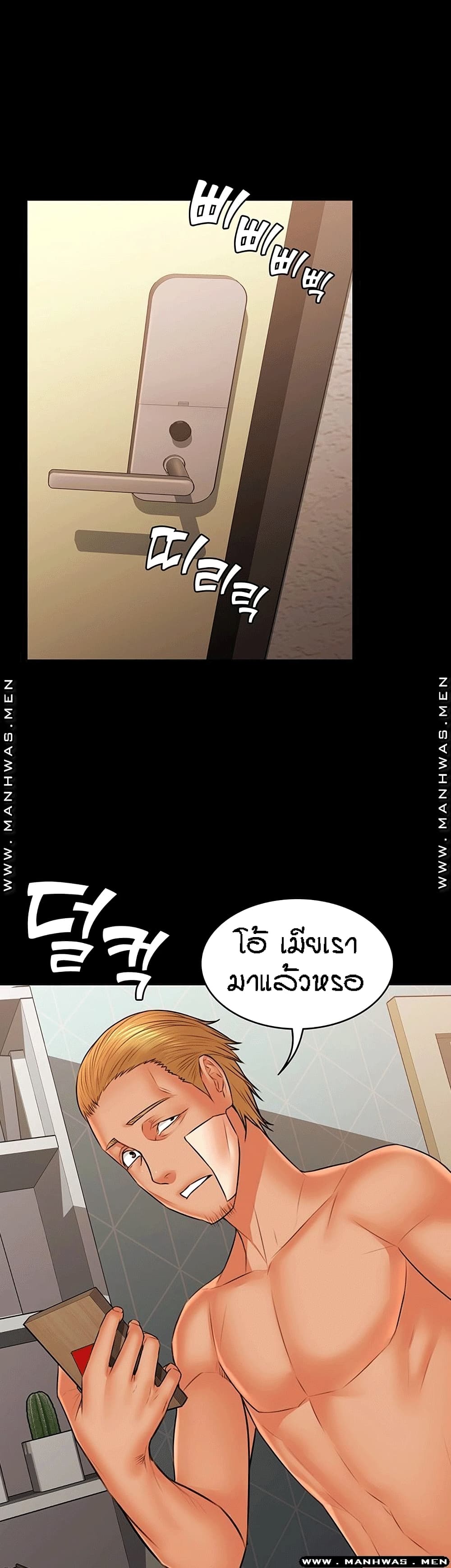 Two Households ตอนที่ 35 แปลไทย รูปที่ 34