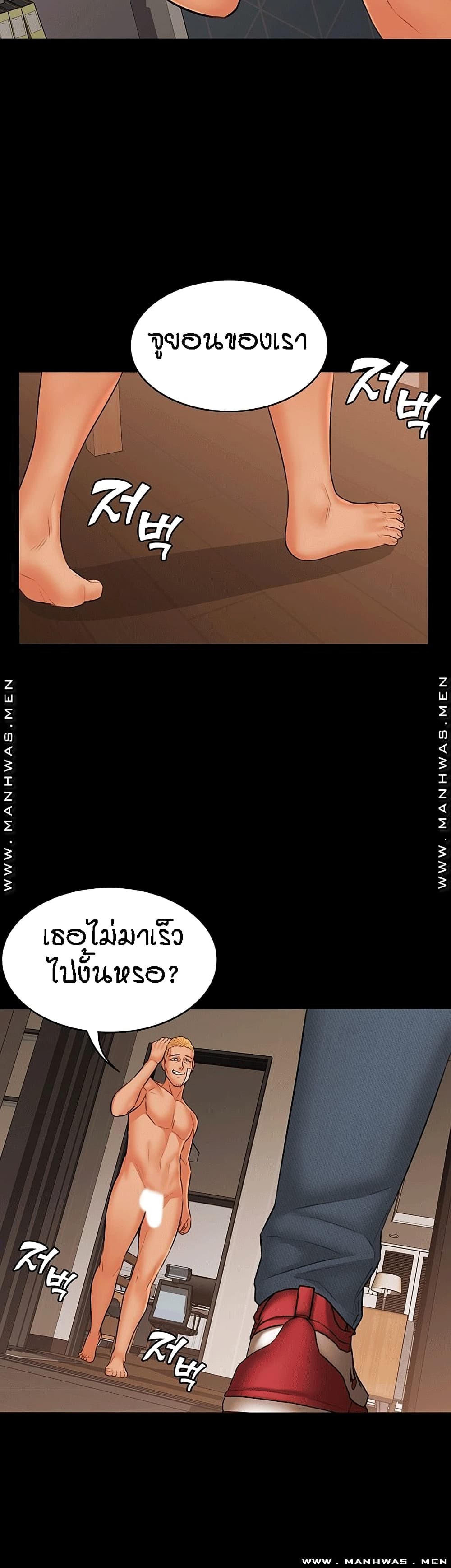 Two Households ตอนที่ 35 แปลไทย รูปที่ 35