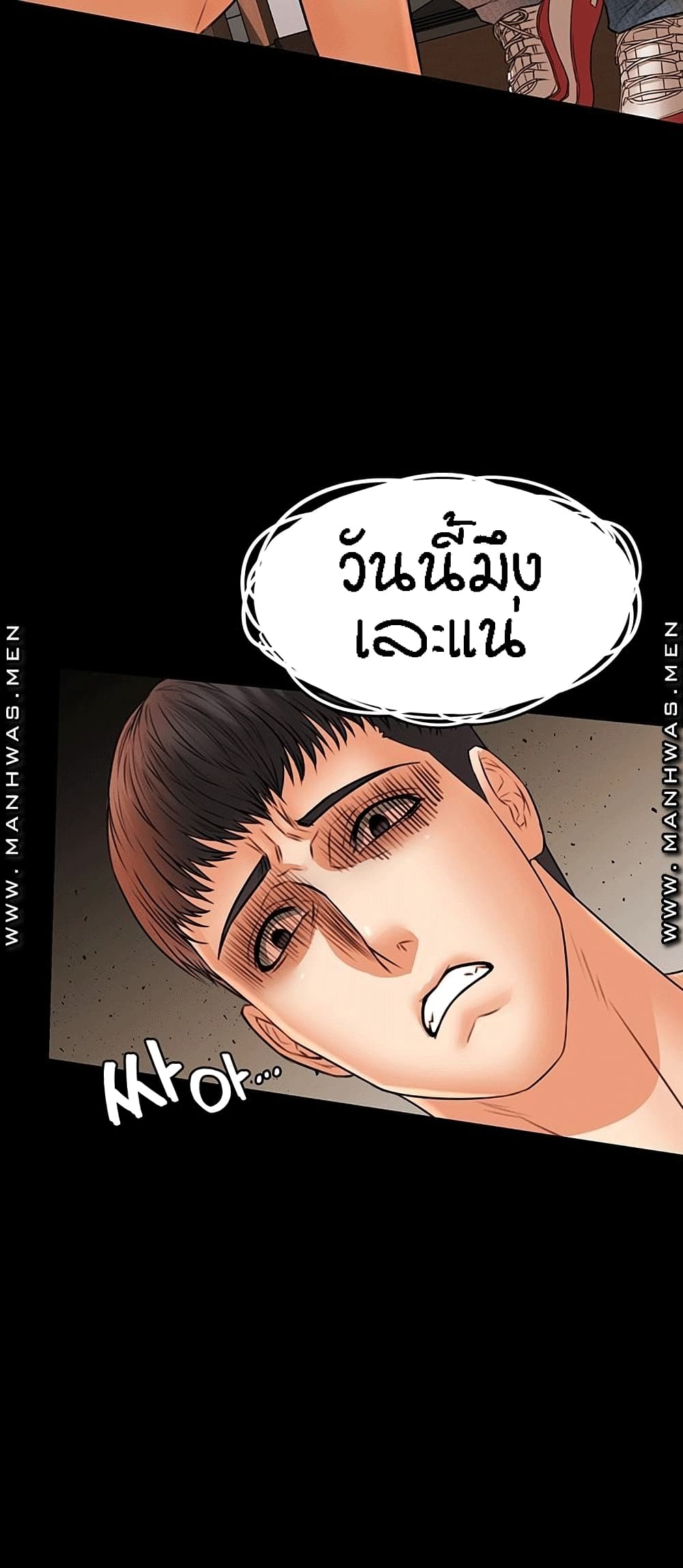 Two Households ตอนที่ 35 แปลไทย รูปที่ 41