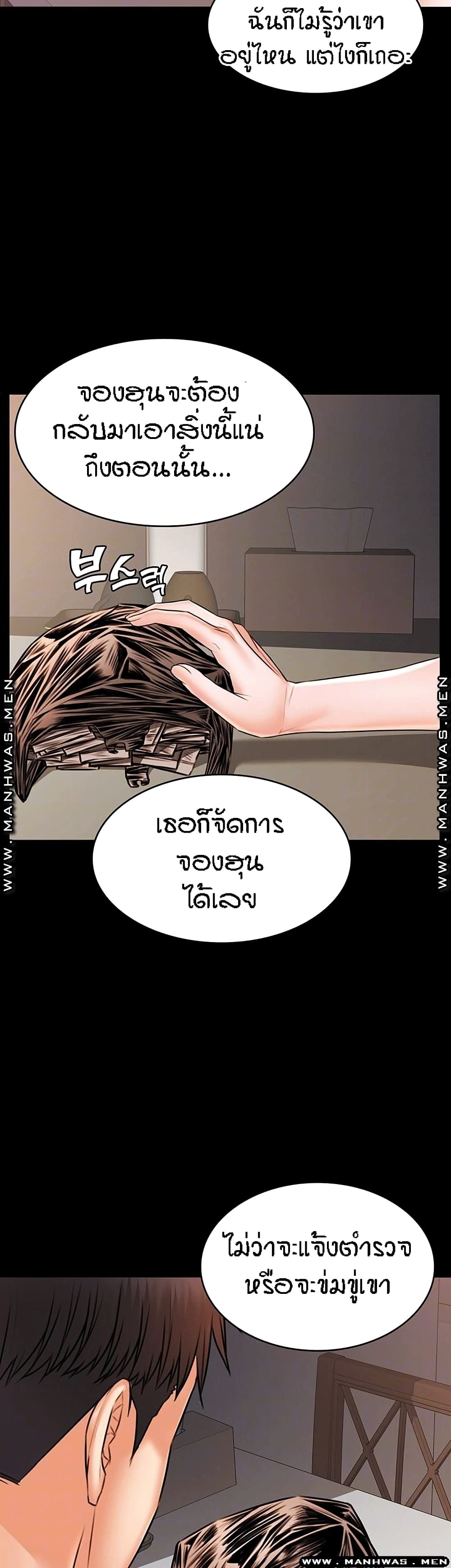 Two Households ตอนที่ 35 แปลไทย รูปที่ 6