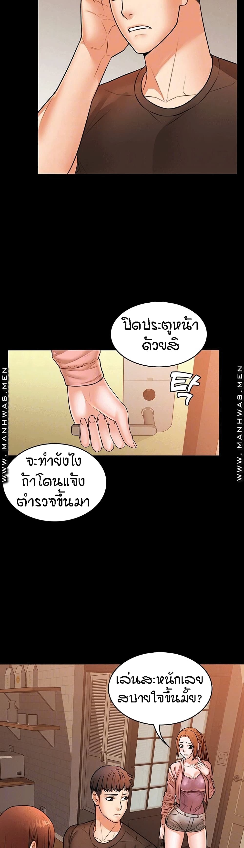 Two Households ตอนที่ 36 แปลไทย รูปที่ 12