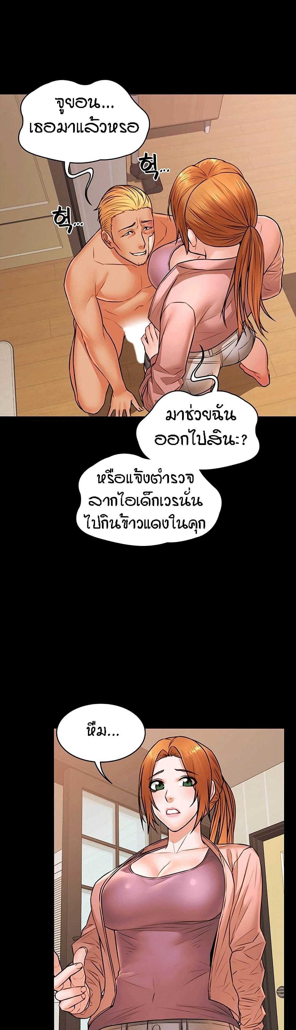 Two Households ตอนที่ 36 แปลไทย รูปที่ 15