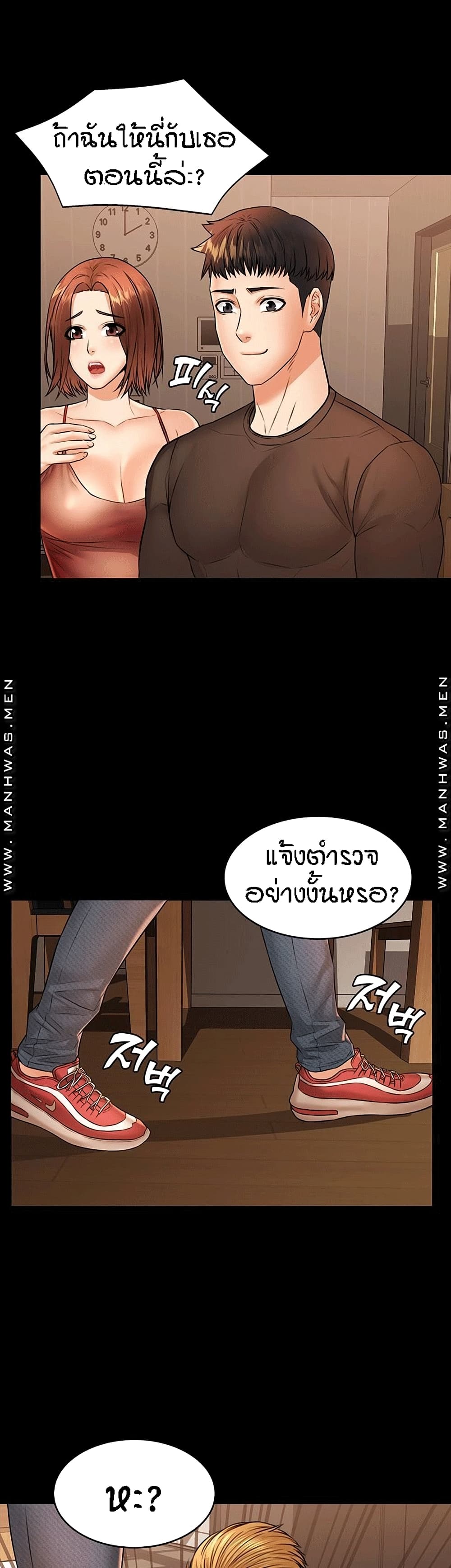 Two Households ตอนที่ 36 แปลไทย รูปที่ 17