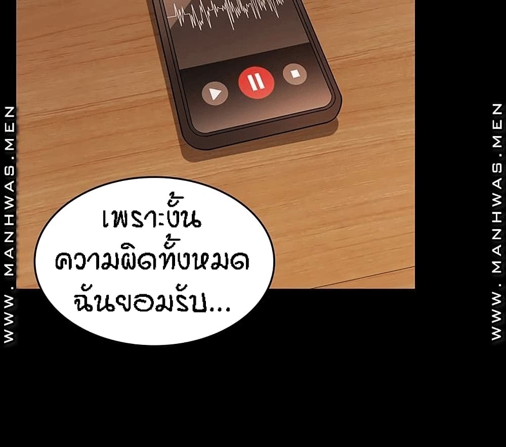 Two Households ตอนที่ 36 แปลไทย รูปที่ 19