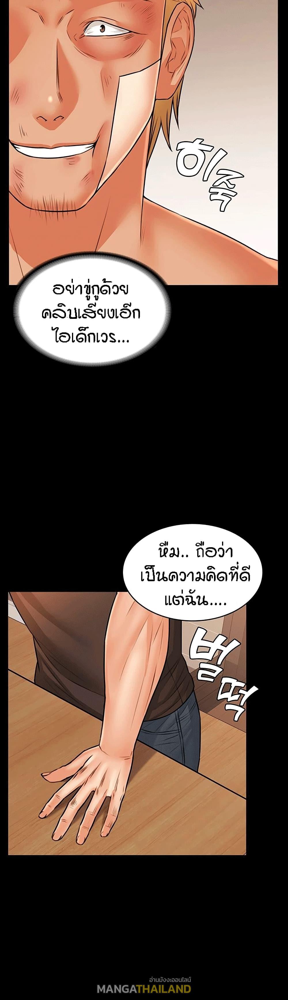 Two Households ตอนที่ 36 แปลไทย รูปที่ 24