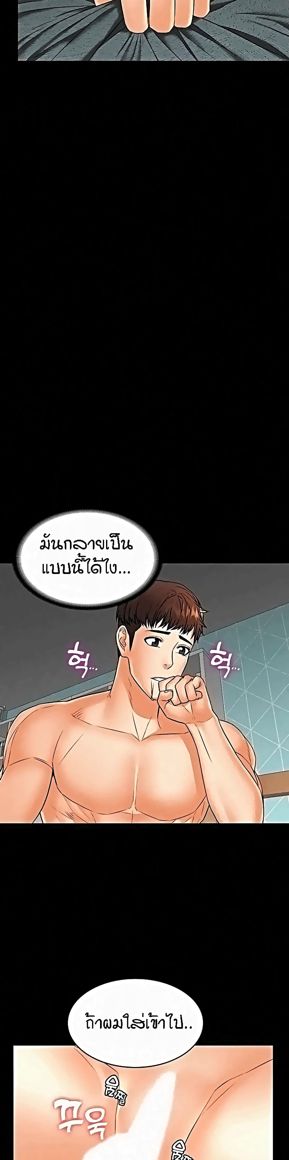 Two Households ตอนที่ 37 แปลไทย รูปที่ 16