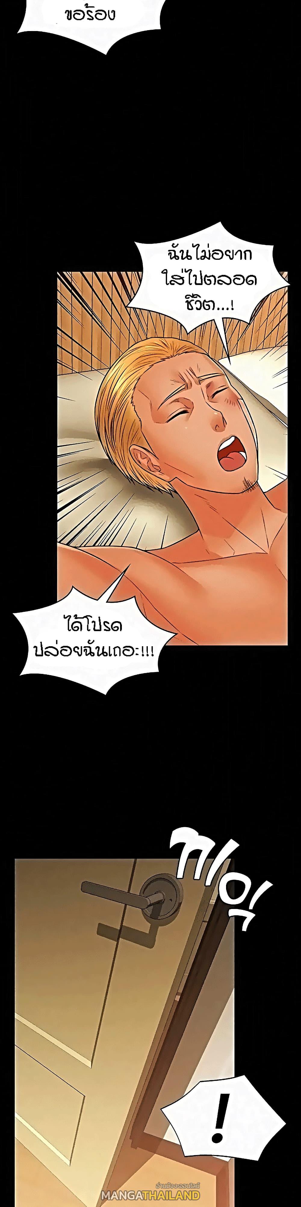 Two Households ตอนที่ 37 แปลไทย รูปที่ 2