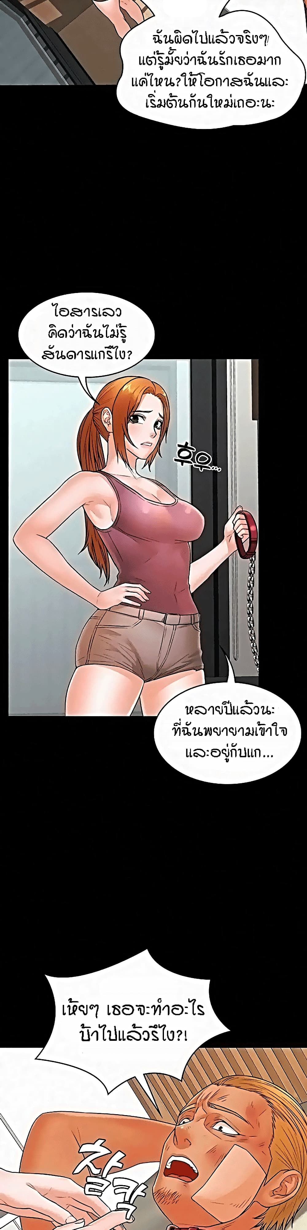 Two Households ตอนที่ 37 แปลไทย รูปที่ 4