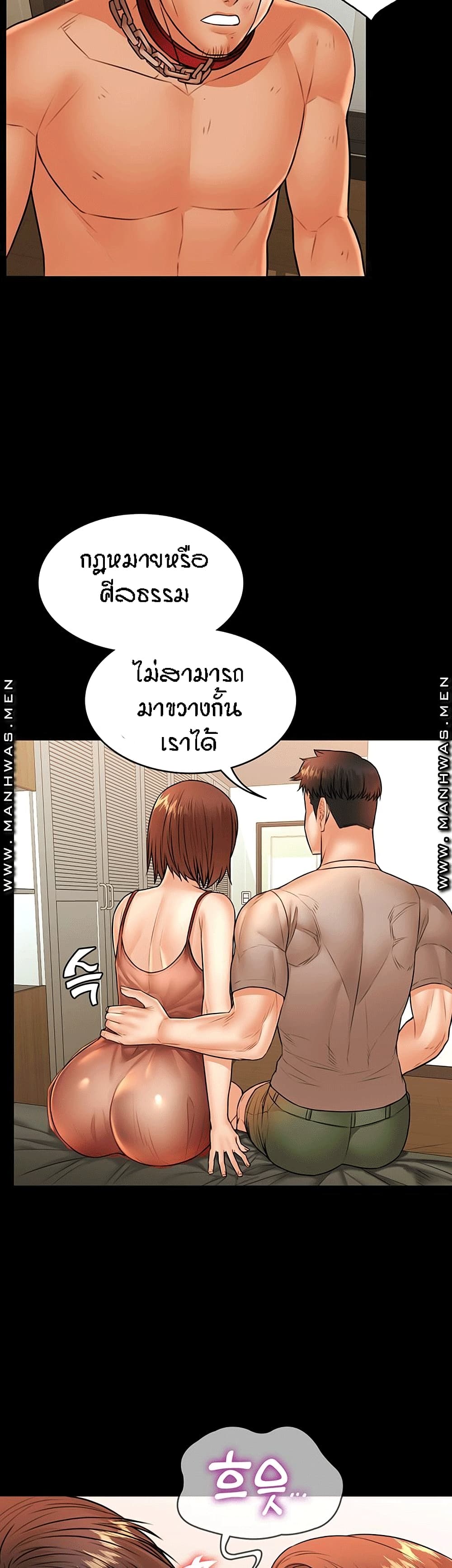 Two Households ตอนที่ 38 แปลไทย รูปที่ 18