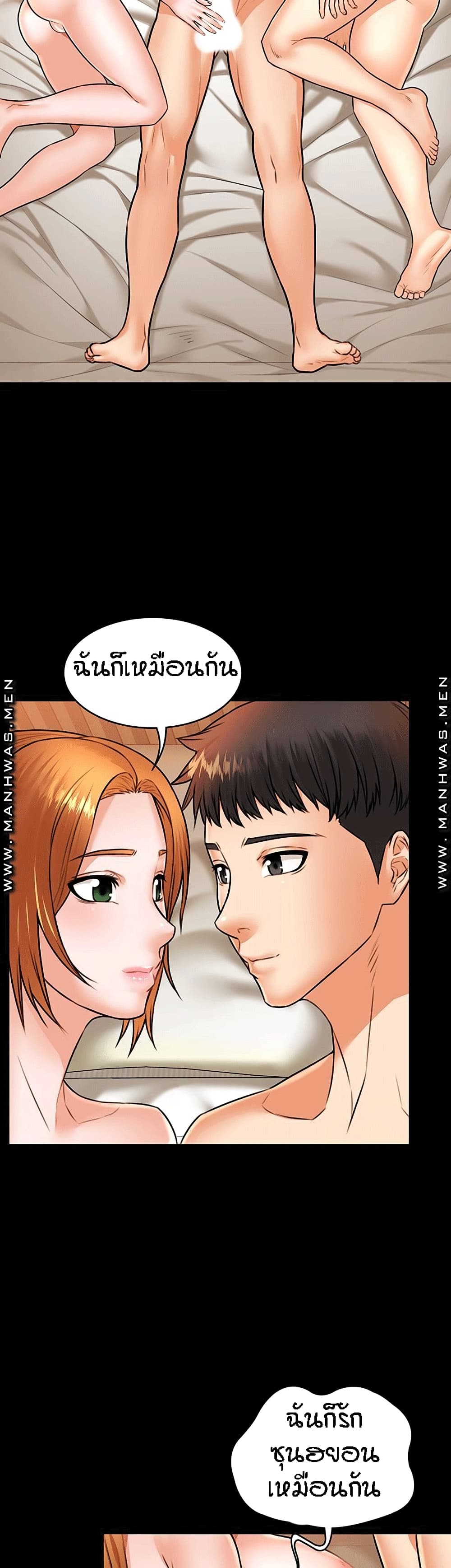 Two Households ตอนที่ 38 แปลไทย รูปที่ 23