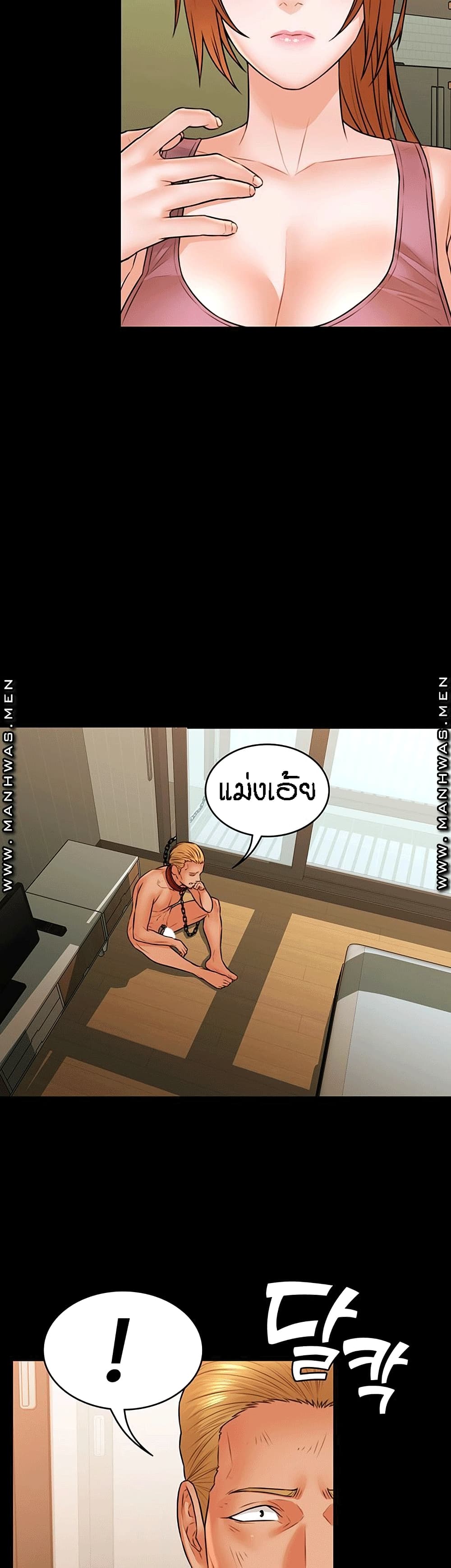 Two Households ตอนที่ 38 แปลไทย รูปที่ 4