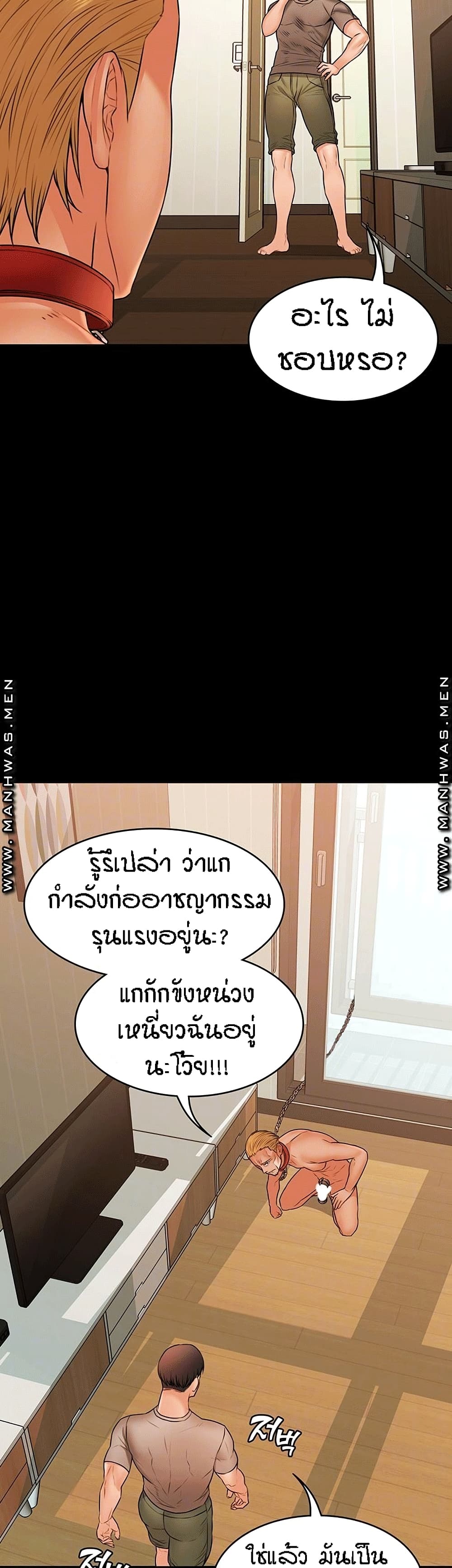 Two Households ตอนที่ 38 แปลไทย รูปที่ 6