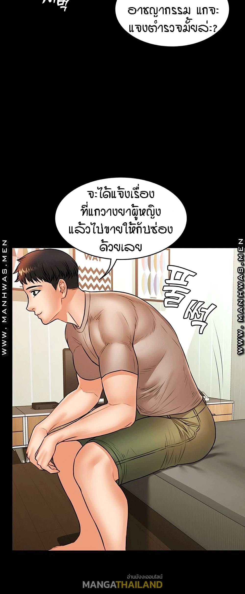 Two Households ตอนที่ 38 แปลไทย รูปที่ 7