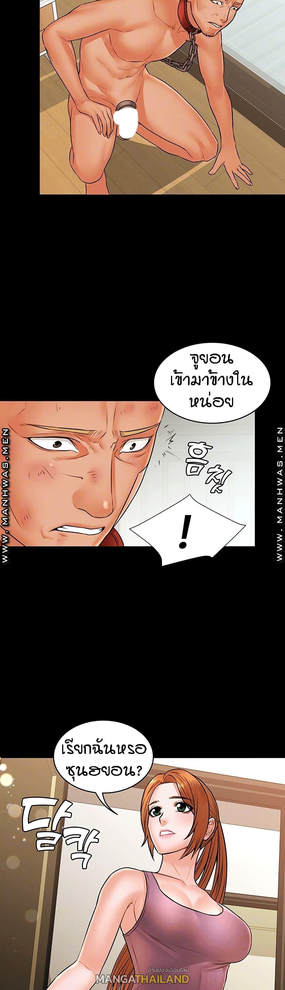 Two Households ตอนที่ 38 แปลไทย รูปที่ 9