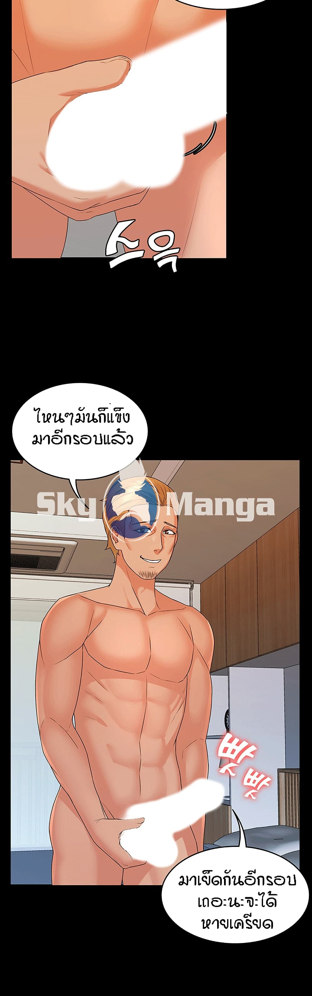 Two Households ตอนที่ 4 แปลไทย รูปที่ 18