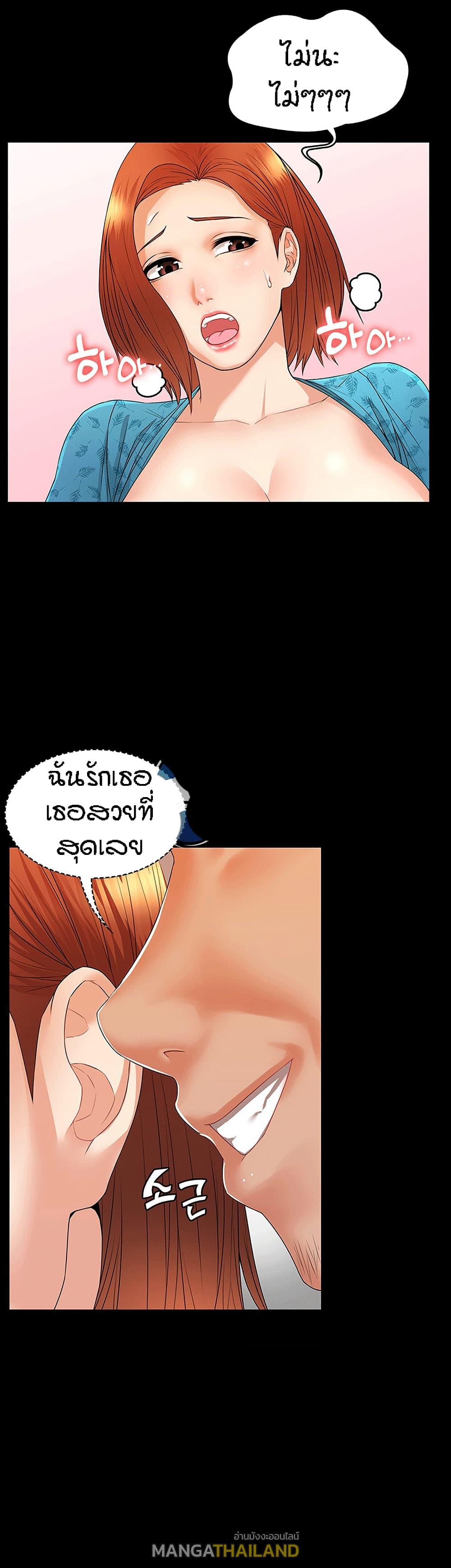 Two Households ตอนที่ 4 แปลไทย รูปที่ 44