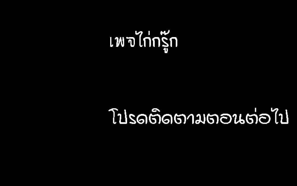 Two Households ตอนที่ 4 แปลไทย รูปที่ 49