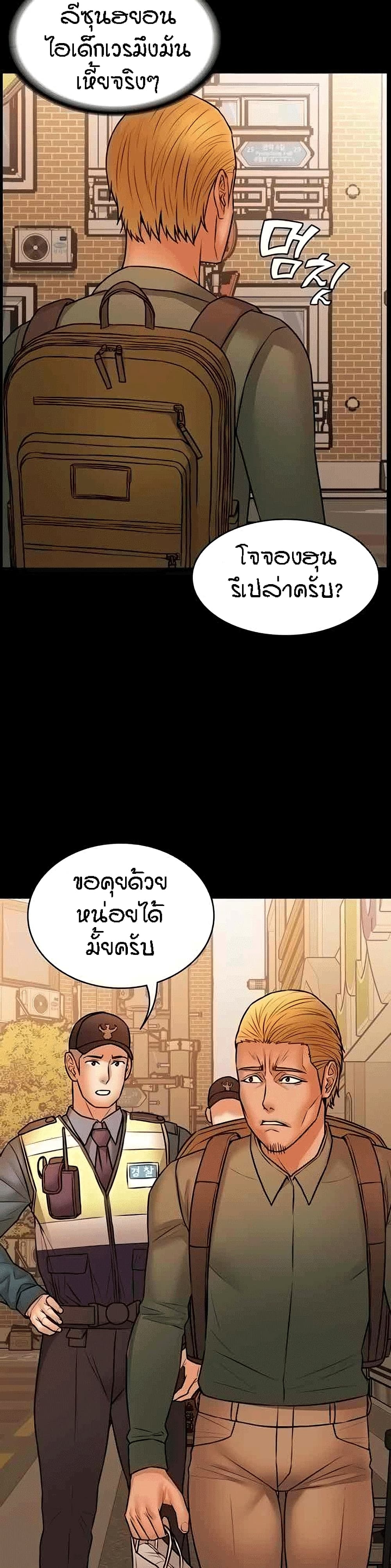 Two Households ตอนที่ 40 แปลไทย รูปที่ 13