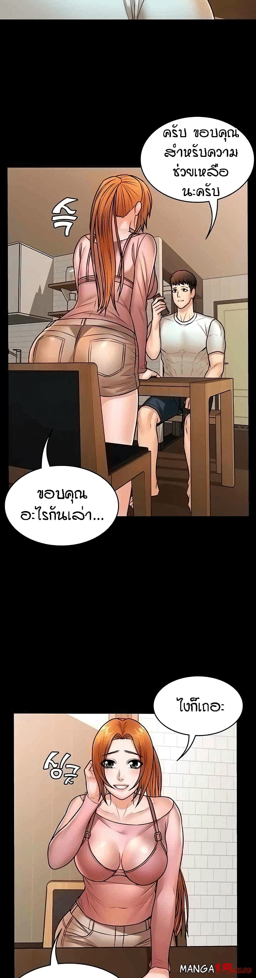 Two Households ตอนที่ 40 แปลไทย รูปที่ 20