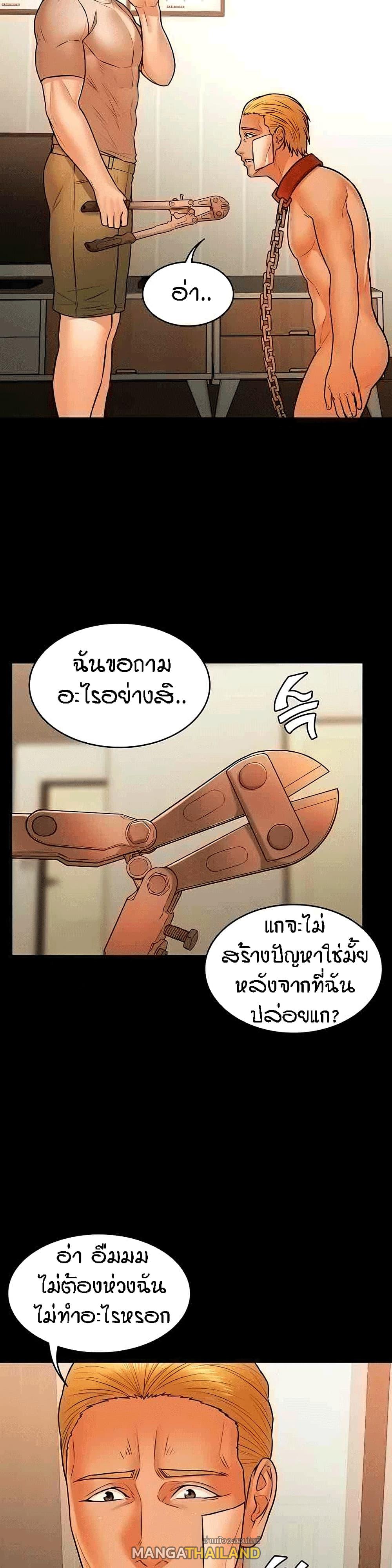 Two Households ตอนที่ 40 แปลไทย รูปที่ 5