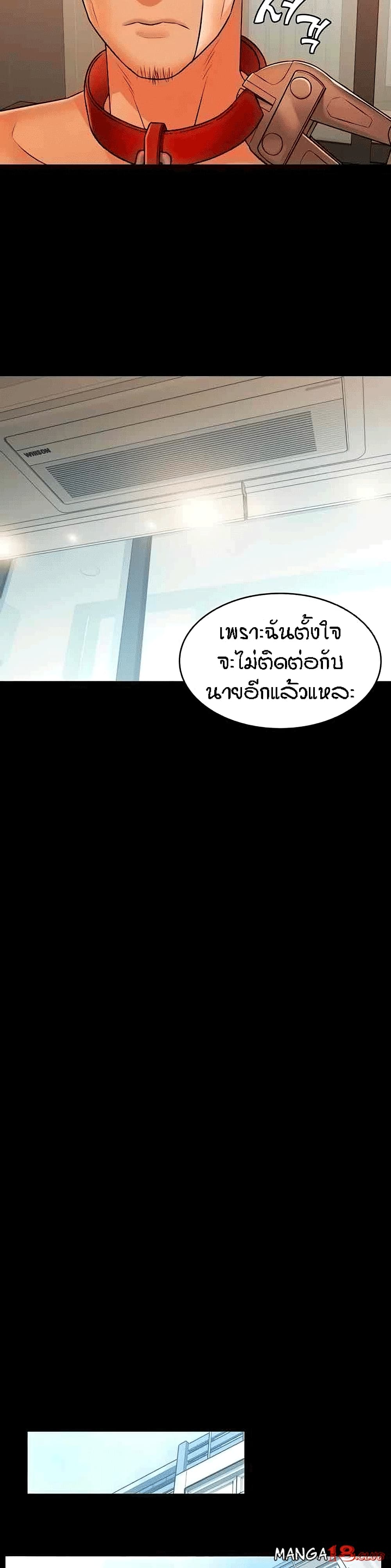 Two Households ตอนที่ 40 แปลไทย รูปที่ 6