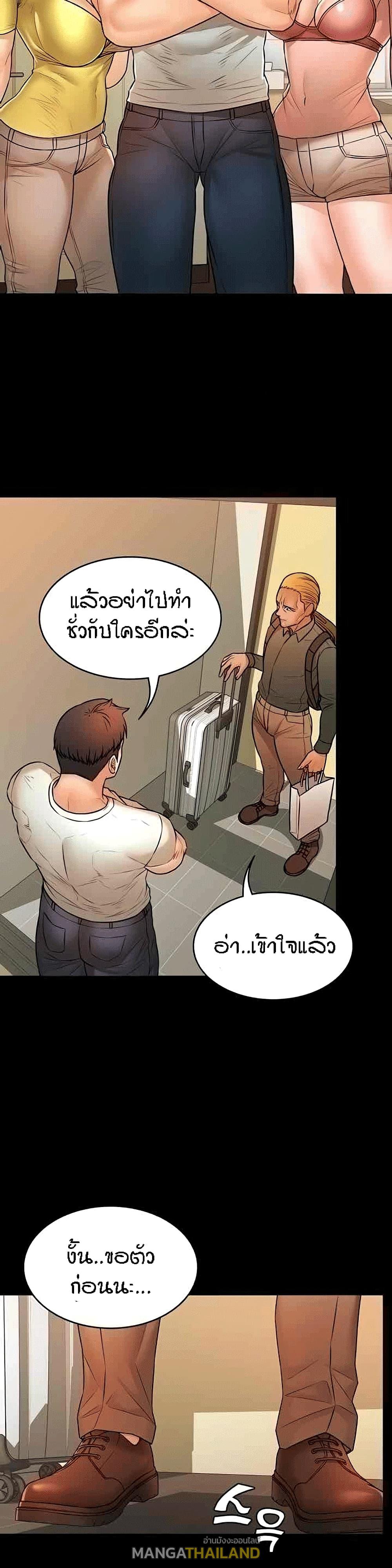 Two Households ตอนที่ 40 แปลไทย รูปที่ 8