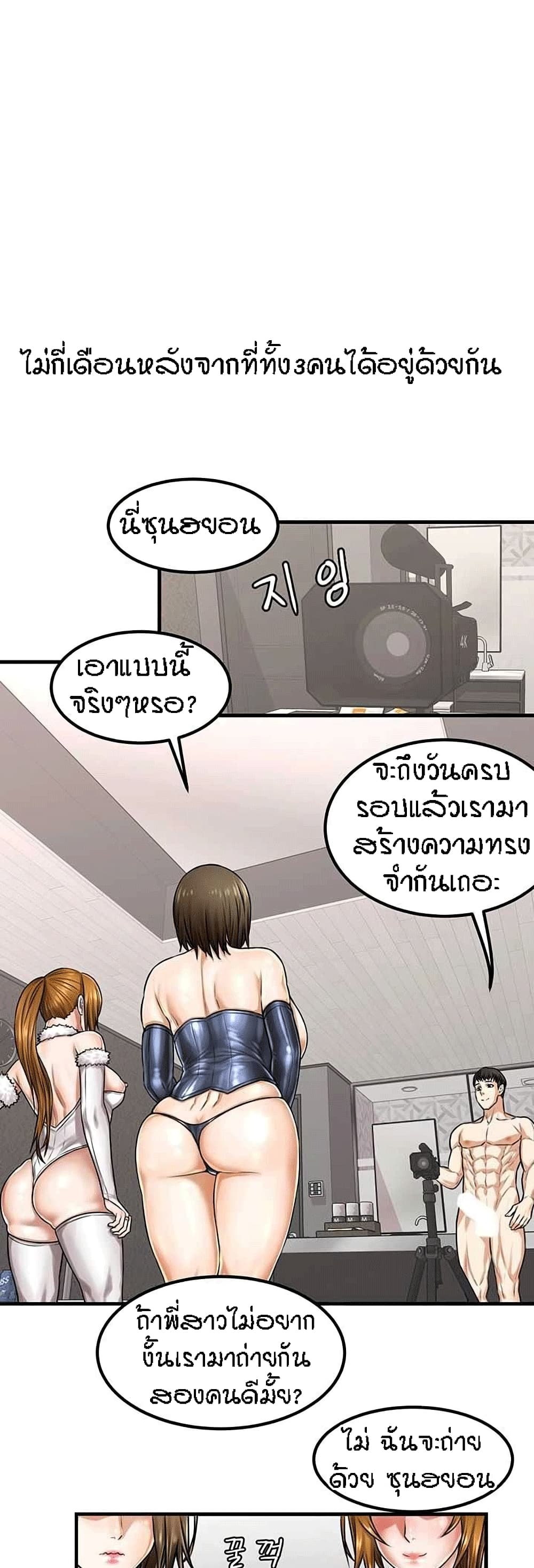 Two Households ตอนที่ 41 แปลไทย รูปที่ 1