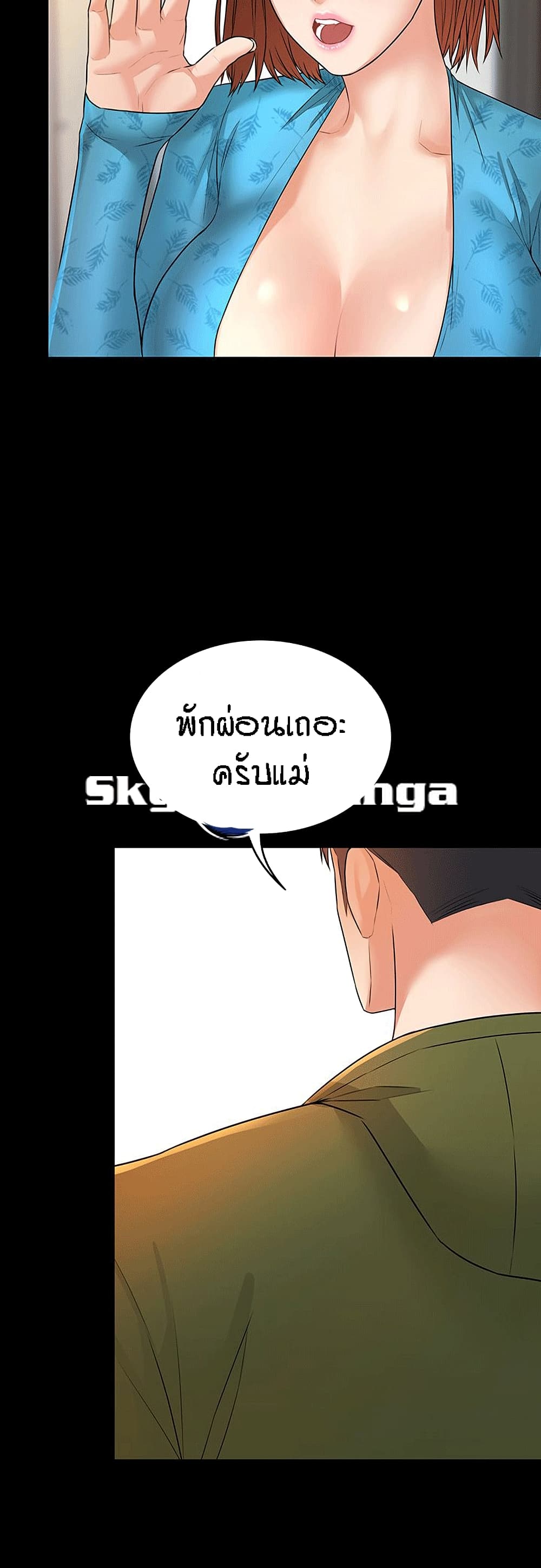 Two Households ตอนที่ 7 แปลไทย รูปที่ 39