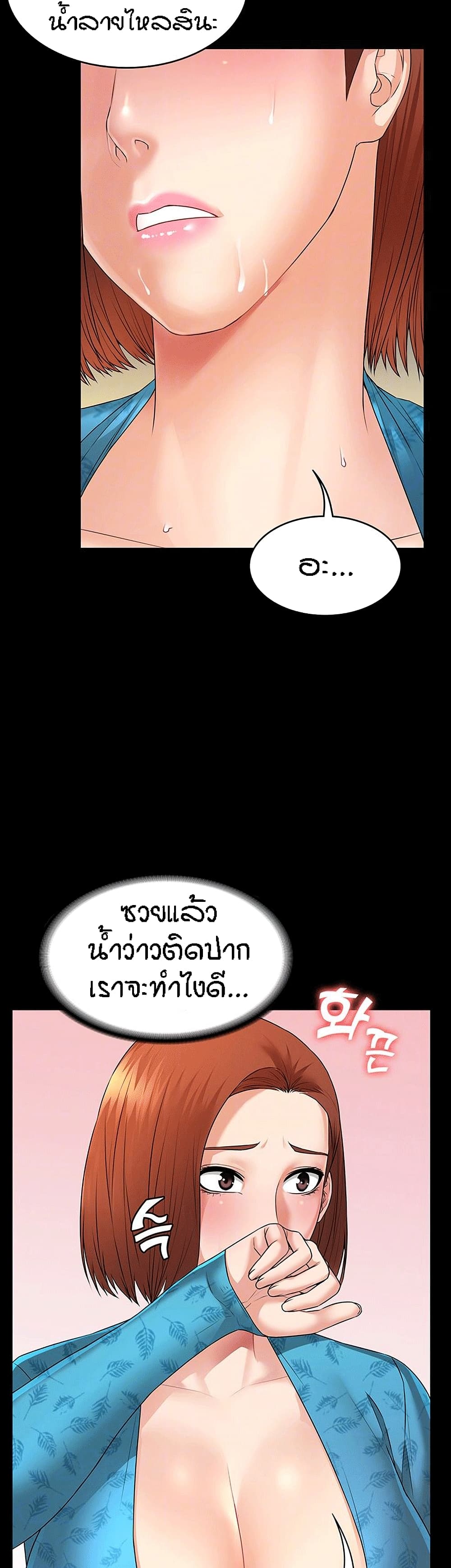 Two Households ตอนที่ 7 แปลไทย รูปที่ 4