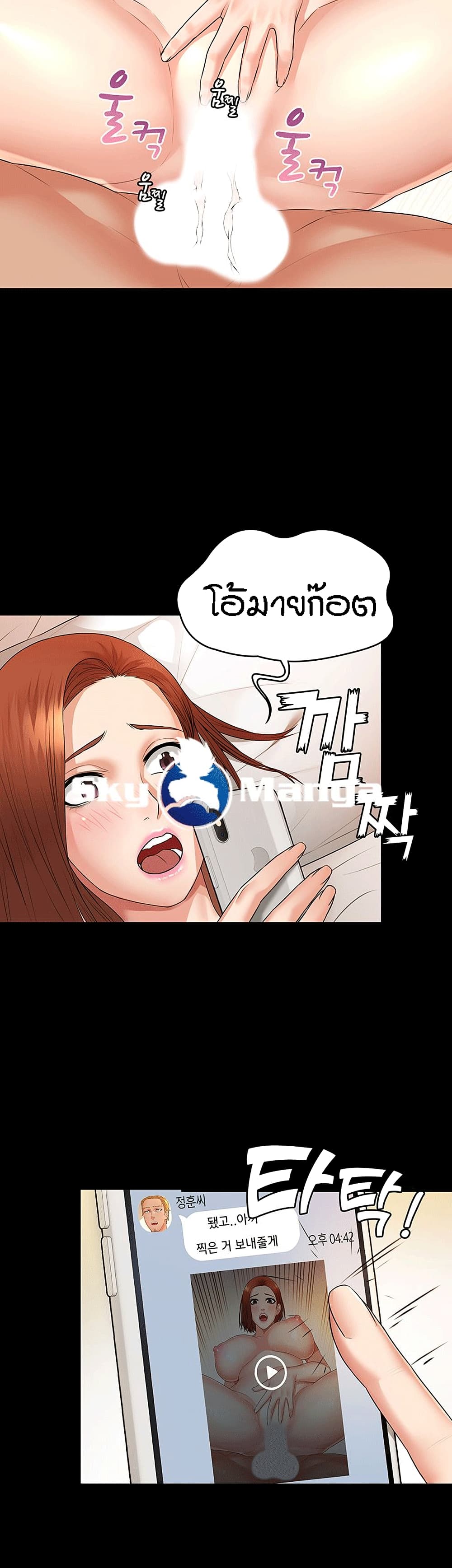 Two Households ตอนที่ 7 แปลไทย รูปที่ 54