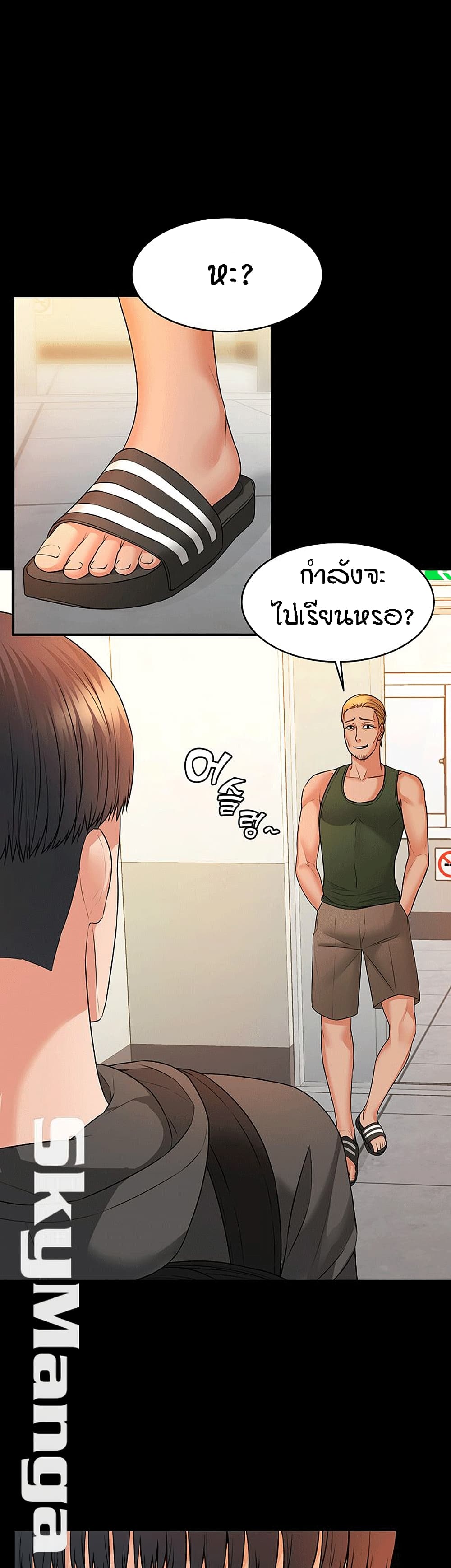 Two Households ตอนที่ 8 แปลไทย รูปที่ 17