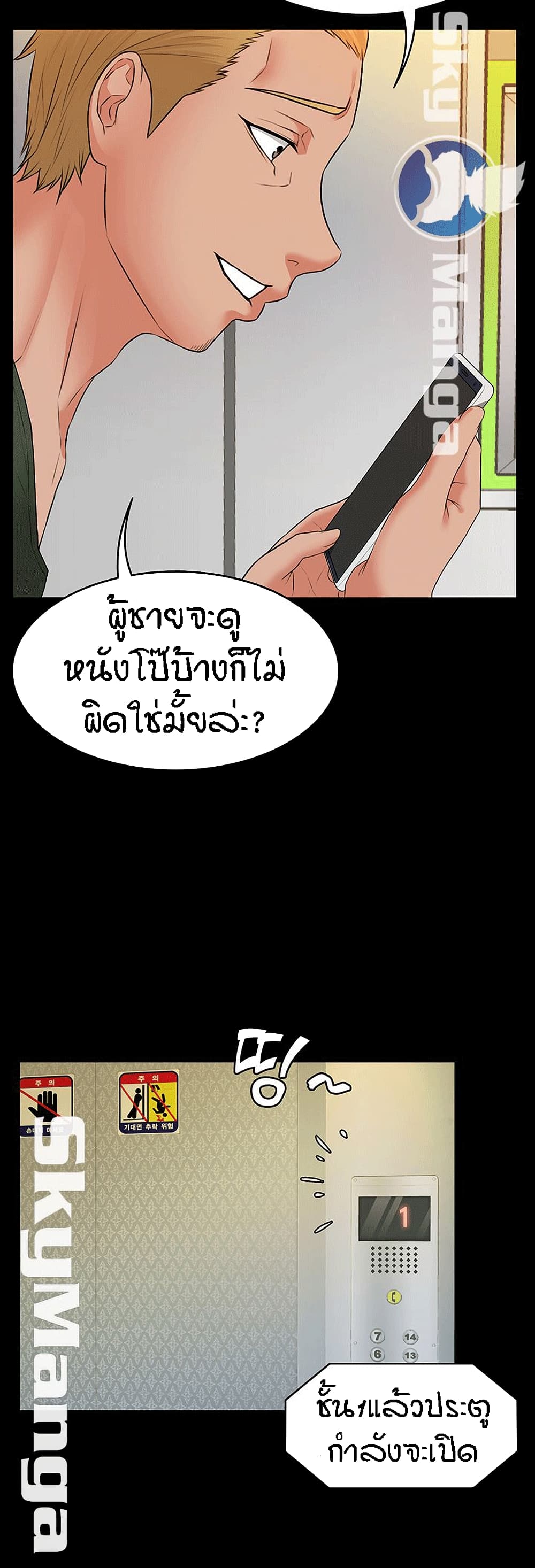 Two Households ตอนที่ 8 แปลไทย รูปที่ 27