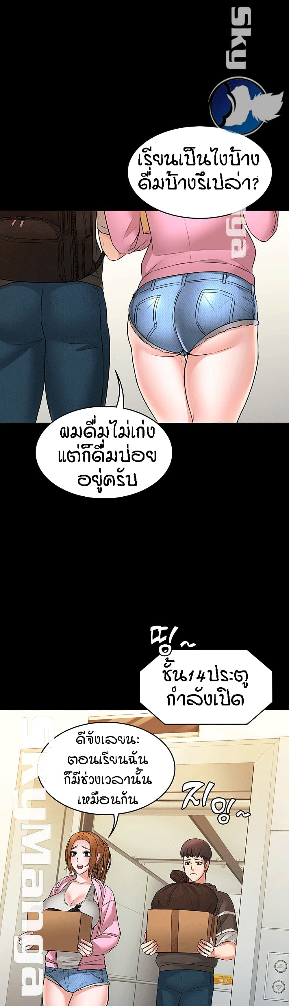 Two Households ตอนที่ 8 แปลไทย รูปที่ 44