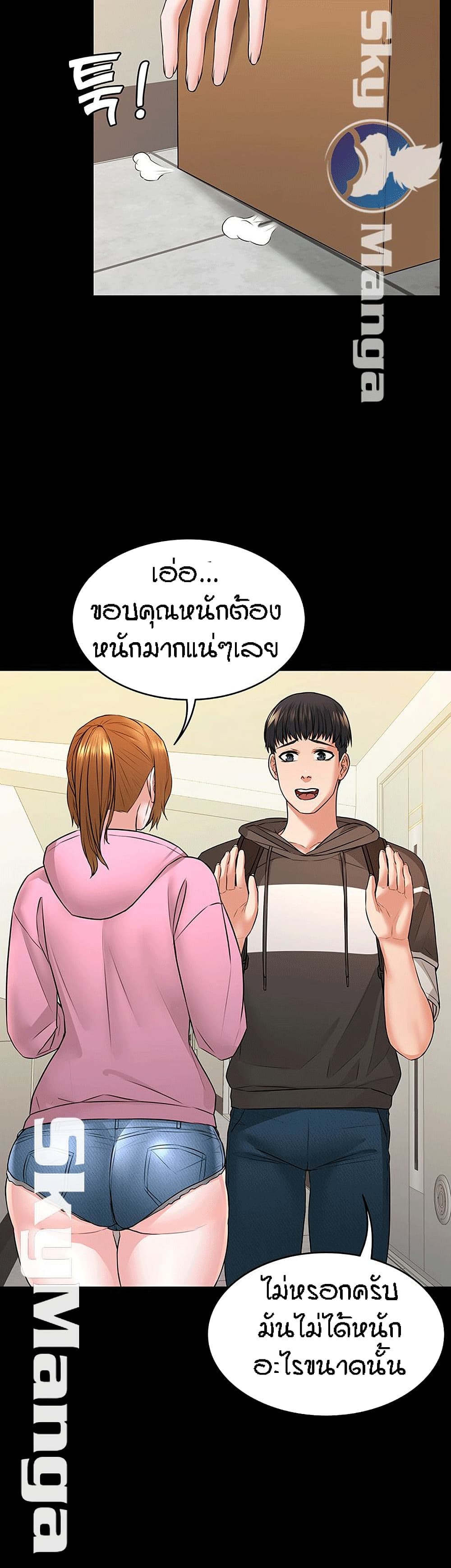 Two Households ตอนที่ 8 แปลไทย รูปที่ 46